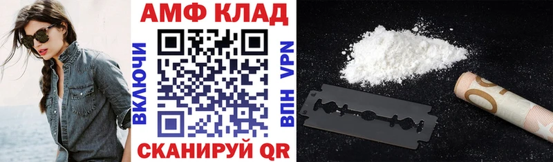 ОМГ ОМГ ССЫЛКА  купить  цена  Курчалой  АМФ VHQ 