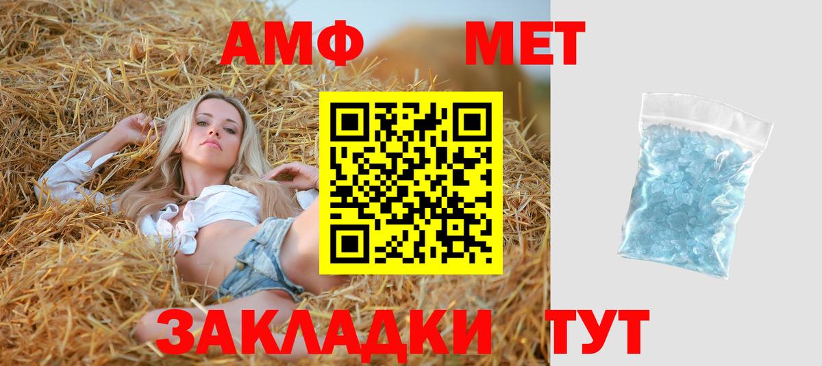 Amphetamine  АМФЕТАМИН  Курчалой  АМФ Розовый 