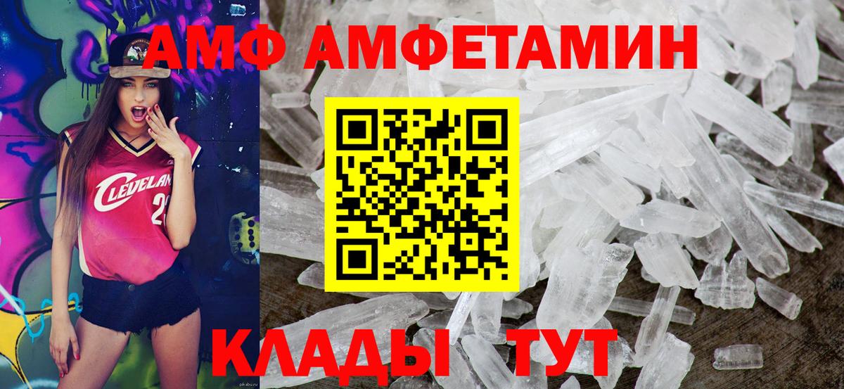 Амфетамин Розовый  Amphetamine  Amphetamine  Вход с VPN  Курчалой 