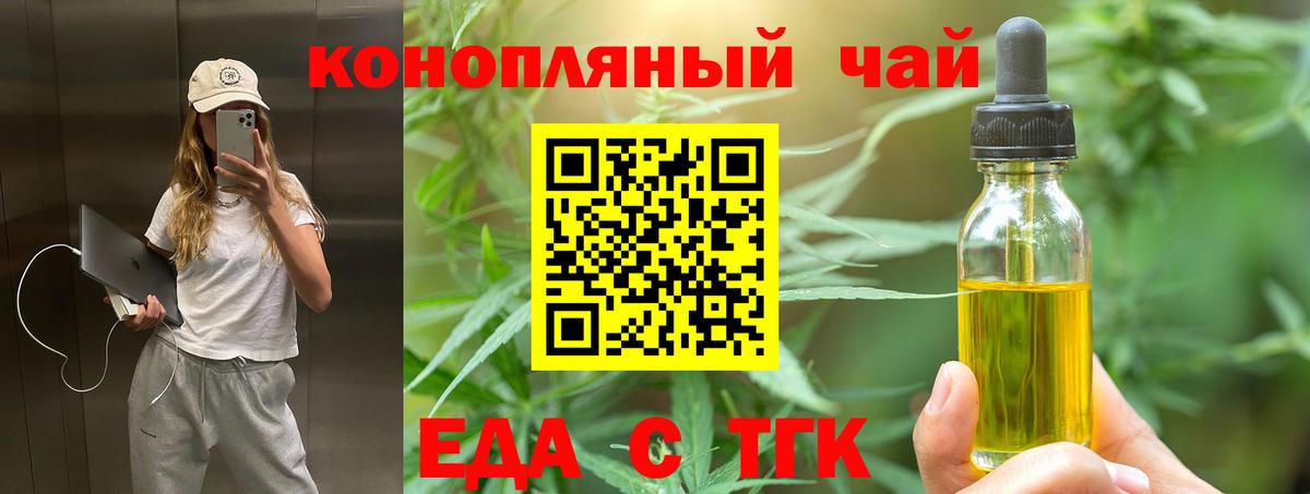 Canna-Cookies марихуана  Вход с VPN  Курчалой 