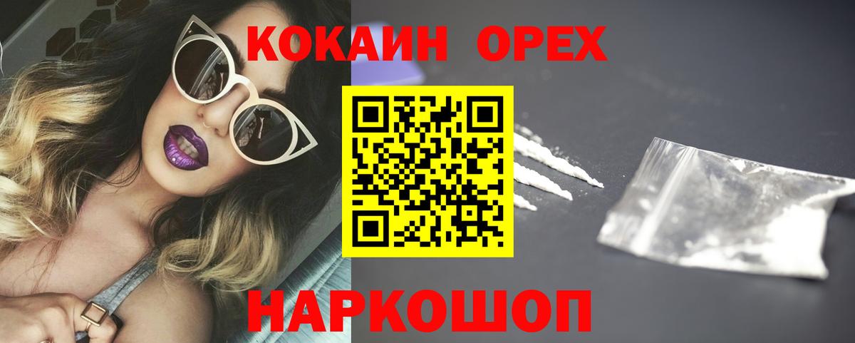 COCAIN FishScale  наркошоп  Кокаин  Курчалой  Cocaine Боливия  Вход с VPN 