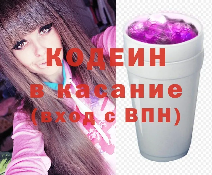 Codein Purple Drank  купить   Курчалой 