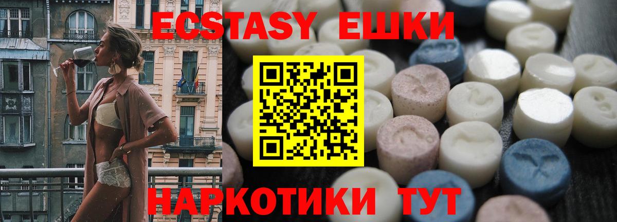 Ecstasy VHQ  Вход с VPN  Ecstasy  Курчалой  Ecstasy 300 mg 