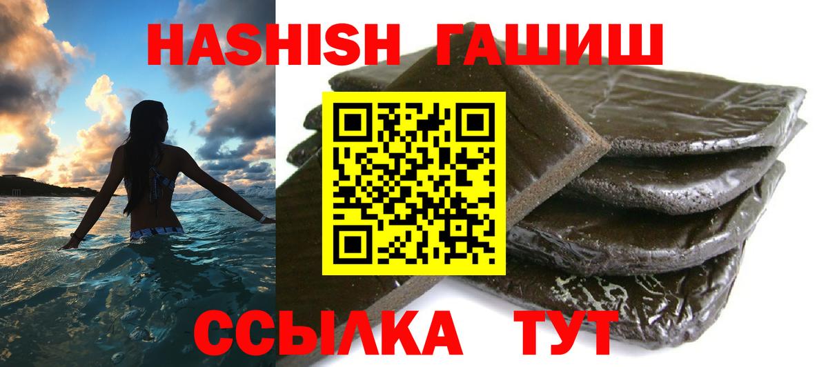 ГАШИШ гашик  закладка  Курчалой  ГАШИШ ice o lator 