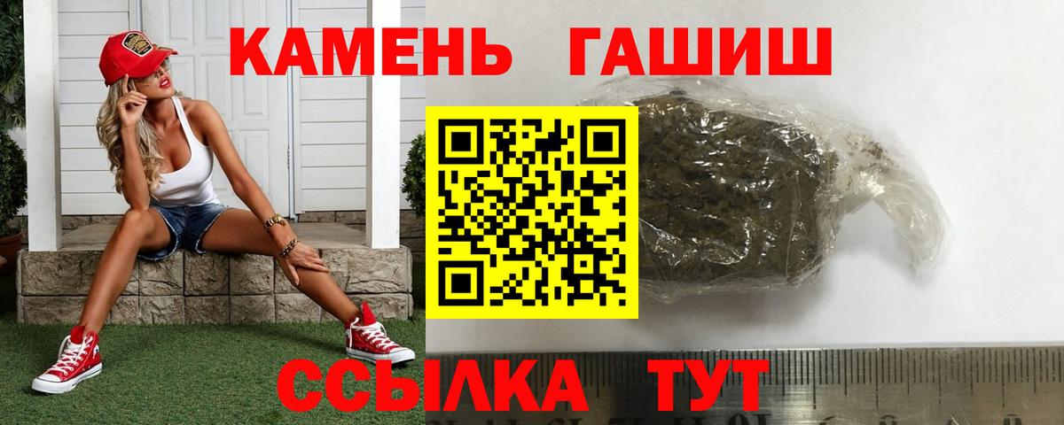 ГАШ индика сатива Курчалой