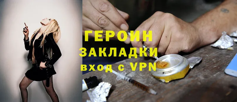 ГЕРОИН Heroin  Курчалой 