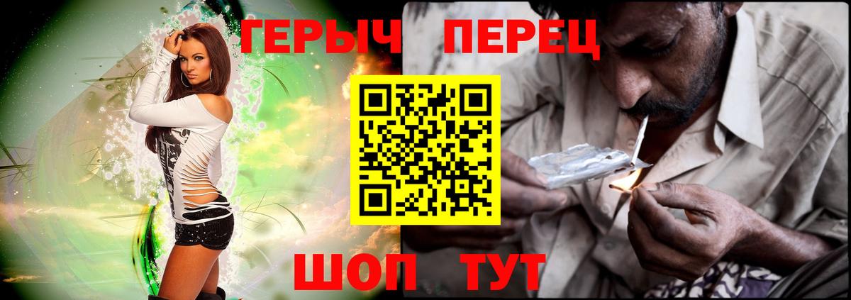ГЕРОИН хмурый  Героин  Курчалой 