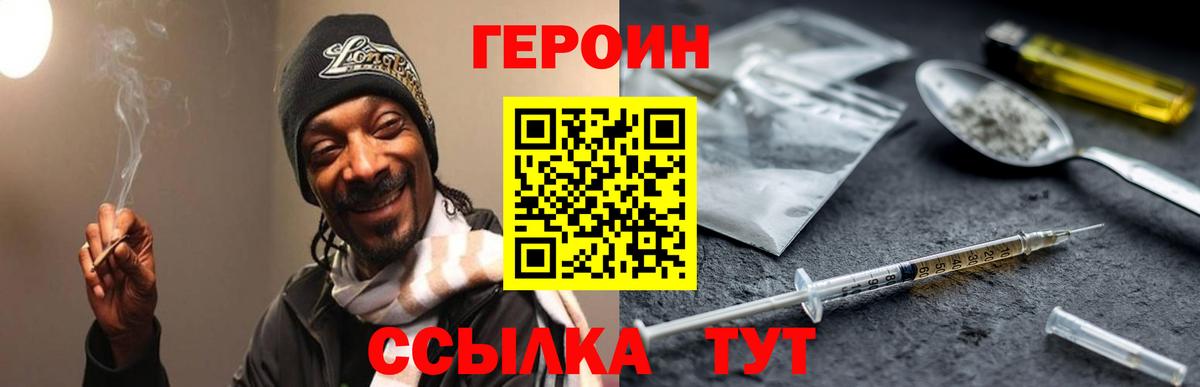 ГЕРОИН гречка  Героин  Курчалой  Вход с VPN 