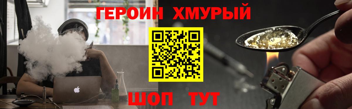 ГЕРОИН афганец Курчалой