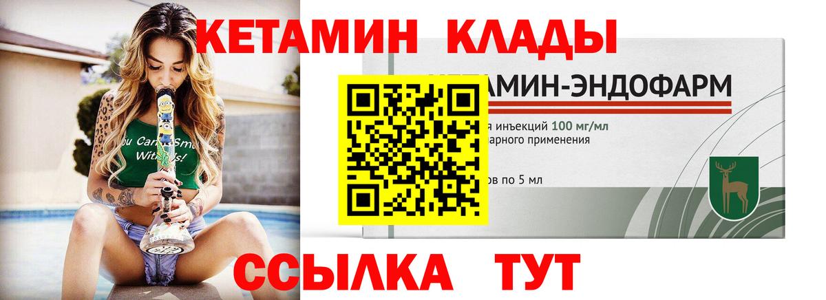 КЕТАМИН VHQ  Курчалой  Кетамин VHQ 