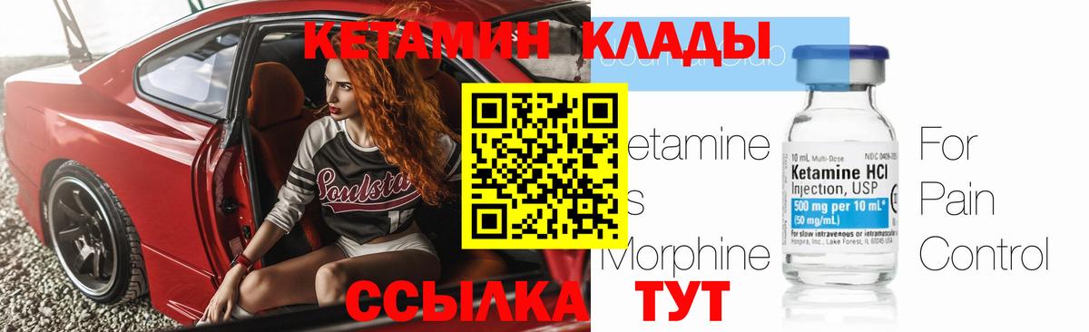 Курчалой  Кетамин ketamine  КЕТАМИН VHQ  Вход с VPN 