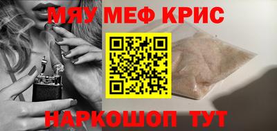 мяу мяу мука Волжск