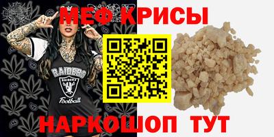 мефедрон Бугуруслан