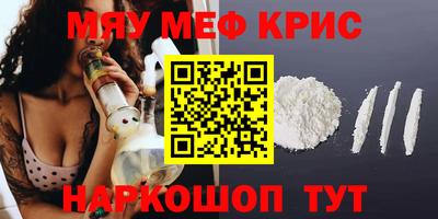 мефедрон Бугуруслан