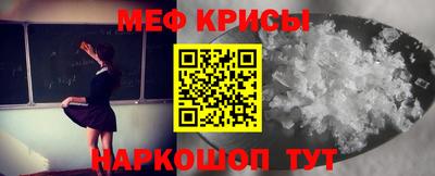 мефедрон Бугуруслан