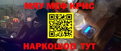 мяу мяу мука Волжск