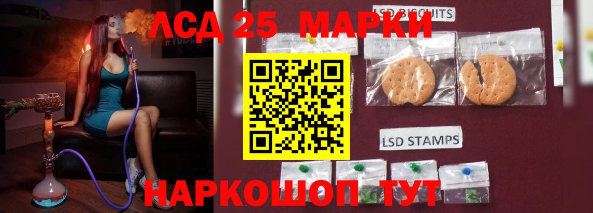 Лсд 25 экстази кислота  LSD-25 экстази ecstasy  Вход с VPN  Курчалой 