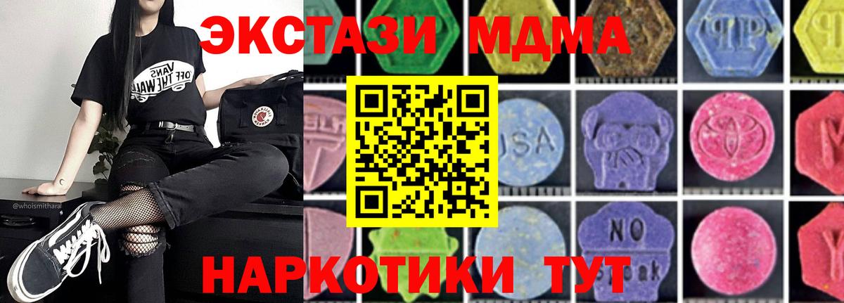 Вейп ТГК  Мефедрон  Канабис  ГАШ  Курчалой  Экстази  Купить закладку  Меф МЯУ МЯУ   Вход с VPN 