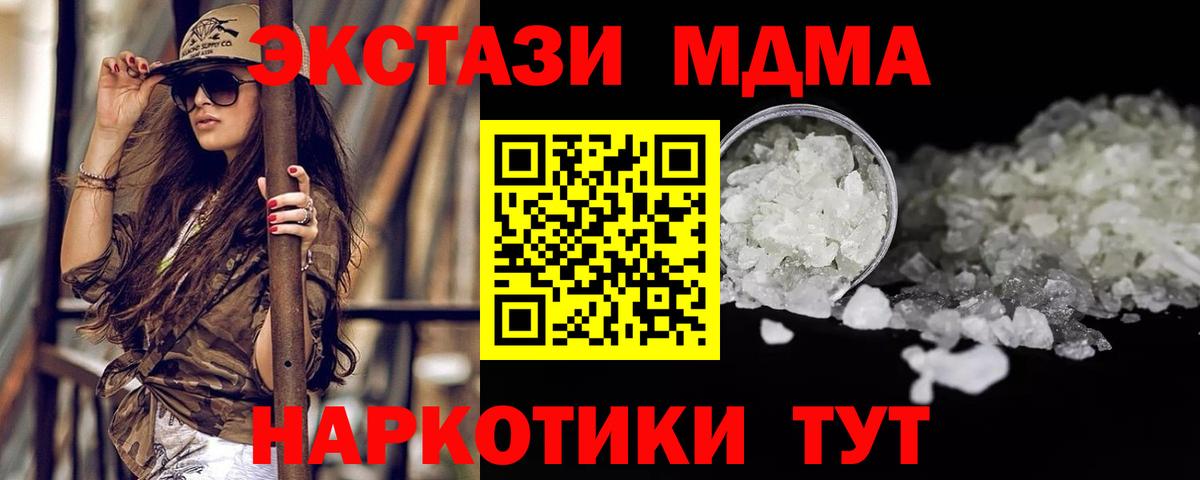 MDMA Molly Курчалой