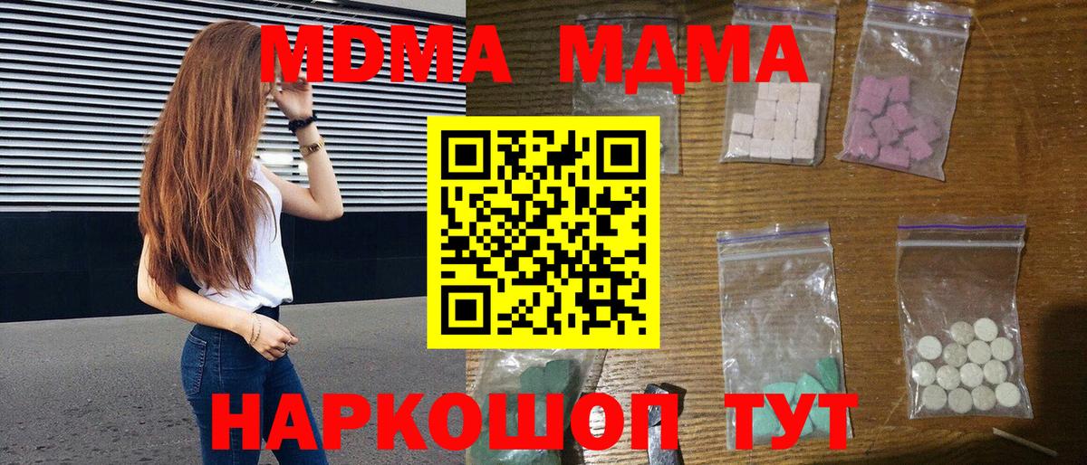 МДМА Molly  Курчалой  MDMA Molly 