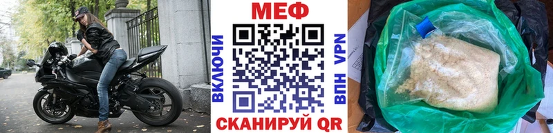 МЯУ-МЯУ mephedrone  это какой сайт  Курчалой  закладка 