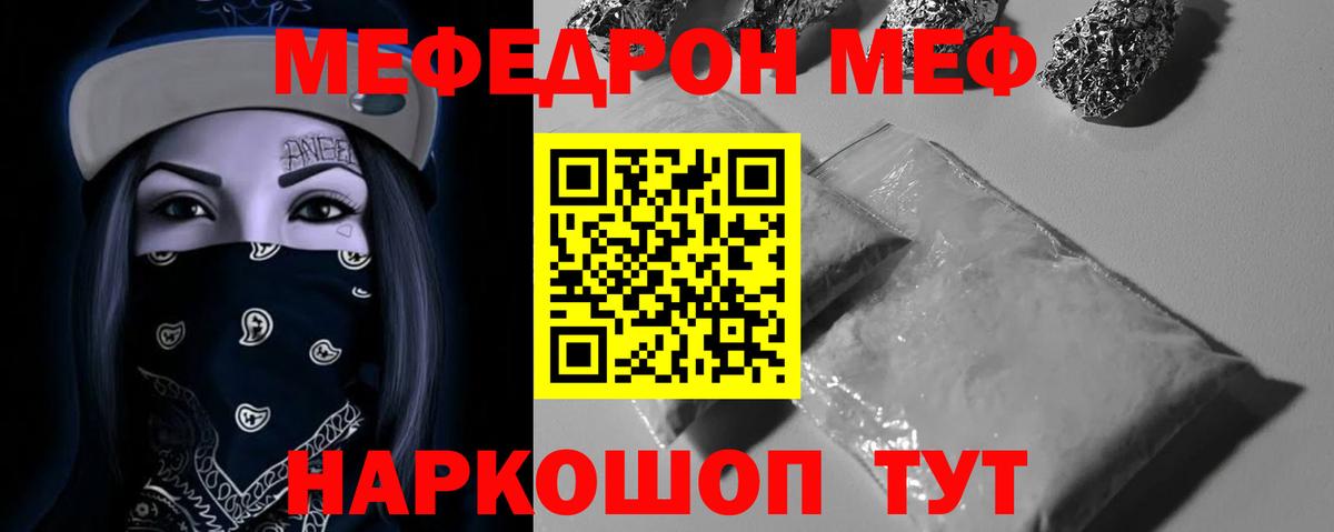 МЕФ  Вход с VPN  Курчалой  Мефедрон мяу мяу 