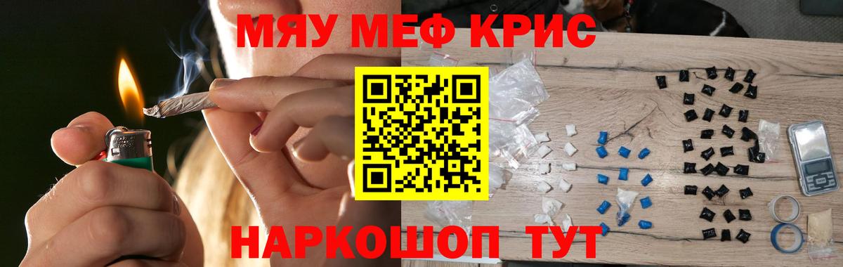 Меф мука Курчалой
