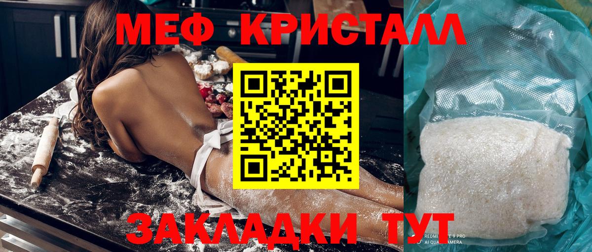 МЕФ мука Курчалой