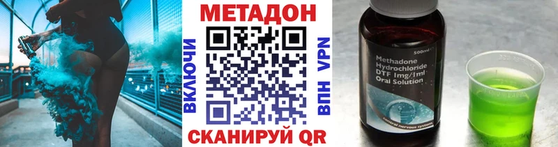 МЕТАДОН methadone  Курчалой 