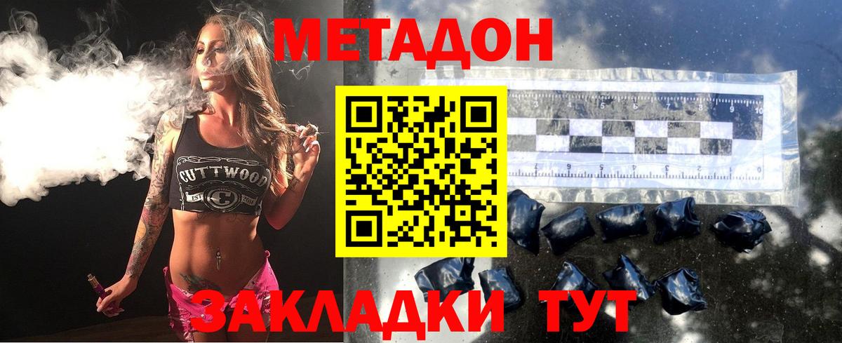 МЕТАДОН methadone  сайты даркнета Telegram  Курчалой 