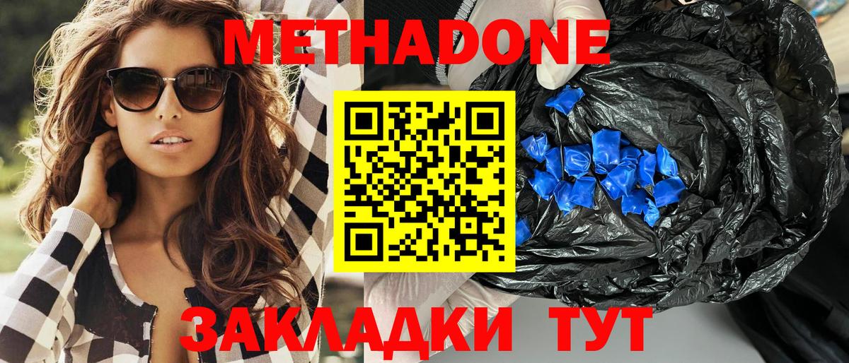 Метадон VHQ Курчалой