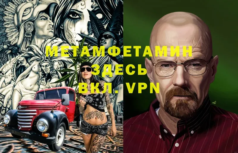 Метамфетамин Декстрометамфетамин 99.9%  купить  цена  Курчалой 