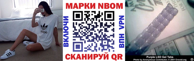 купить закладку  Курчалой  Марки 25I-NBOMe 1500мкг 