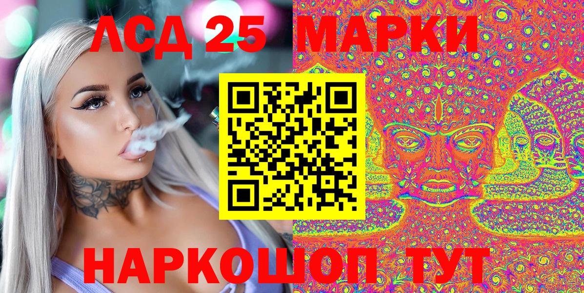 Марки NBOMe  Марки 25I-NBOMe 1,5мг  Вход с VPN  Курчалой 
