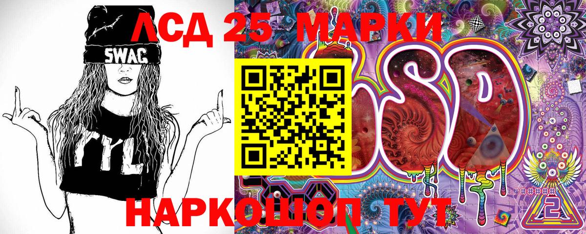 Марки 25I-NBOMe 1,5мг Курчалой