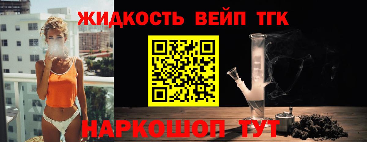 Дистиллят ТГК Wax Курчалой