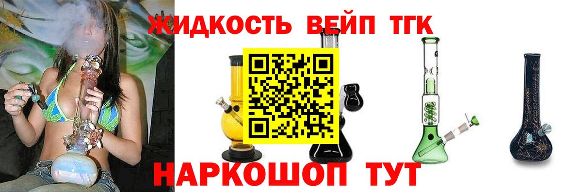 Дистиллят ТГК гашишное масло  Вход с VPN  Дистиллят ТГК THC oil  Курчалой 