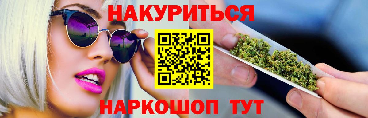 Марихуана план  Вход с VPN  Канабис SATIVA & INDICA  Курчалой 